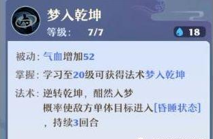 梦幻新诛仙更高