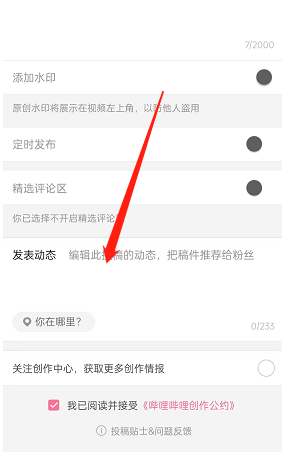 哔哩哔哩个人中心