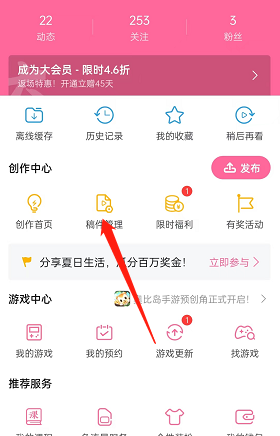 哔哩哔哩动态