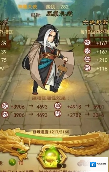 大掌门2大招