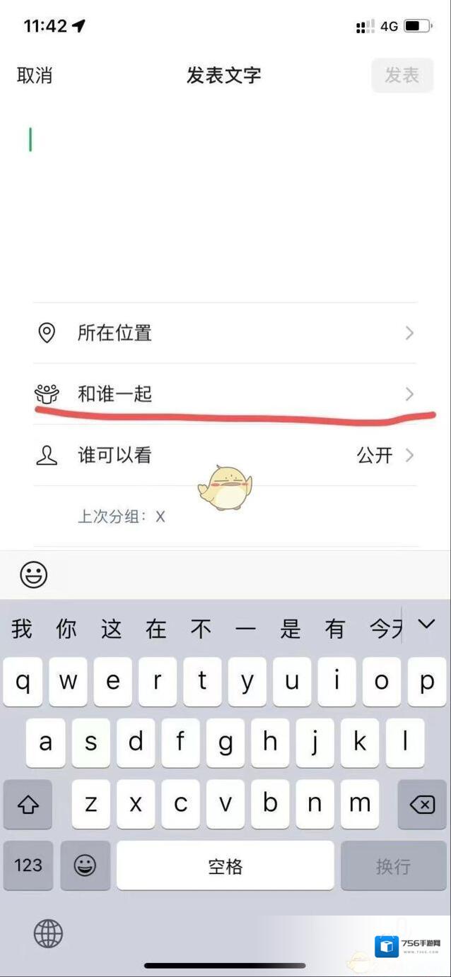 微信朋友圈