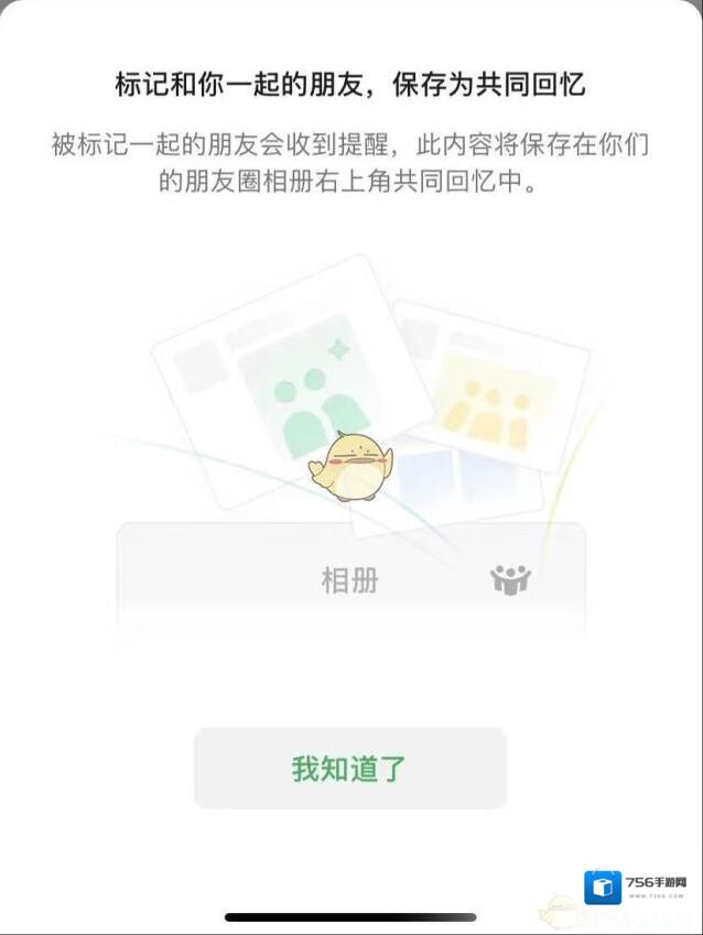 微信发布