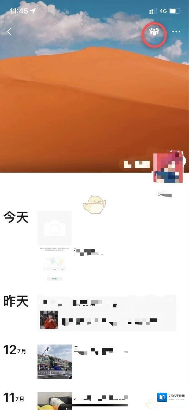 微信选择