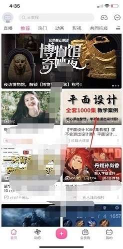 哔哩哔哩复制