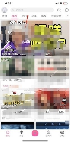 哔哩哔哩就可以