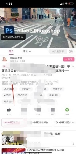 哔哩哔哩点击打开