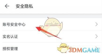 哔哩哔哩接收验证码