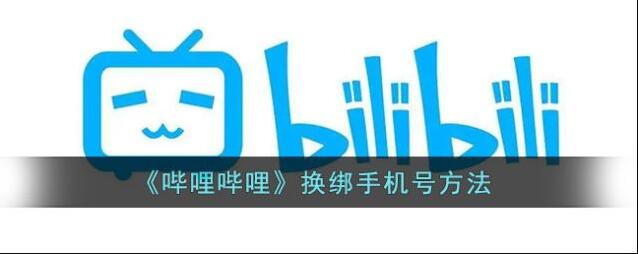 哔哩哔哩打开