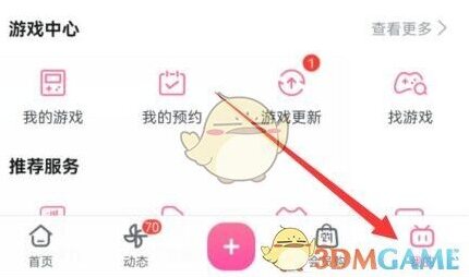 哔哩哔哩换绑
