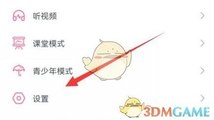 哔哩哔哩更换手机