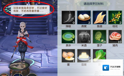 剑网3指尖江湖烹饪系统怎么玩 烹饪系统玩法详解
