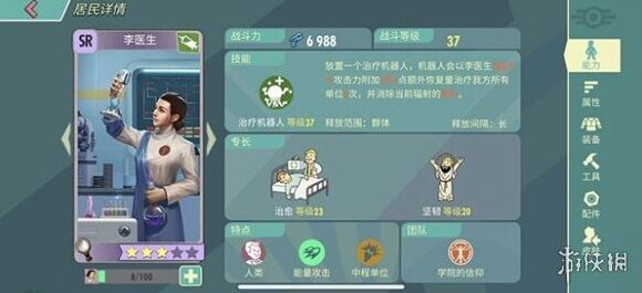 辐射避难所OL李医生好用吗 李医生的获得途径是什么
