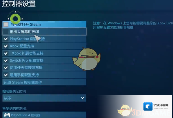 Steam点击