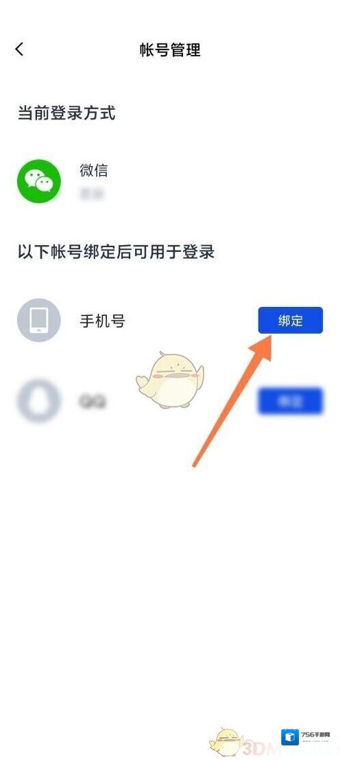 百词斩管理页面