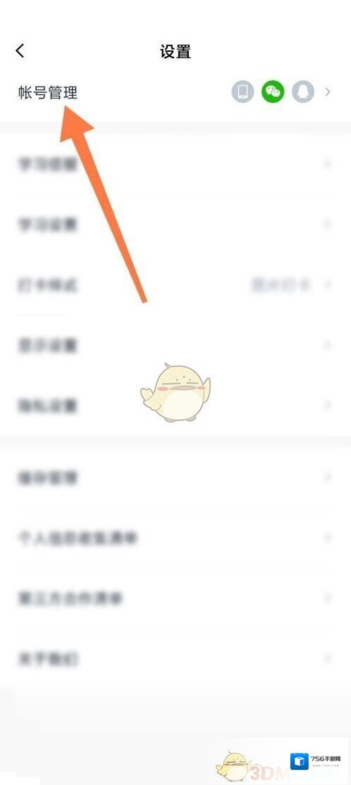 百词斩点击
