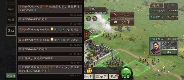 三国志战略版刷新