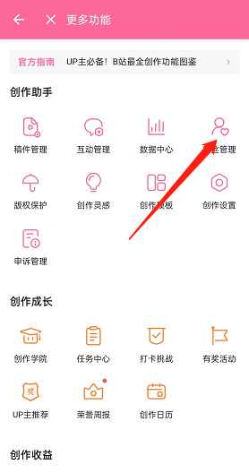 哔哩哔哩等待审核