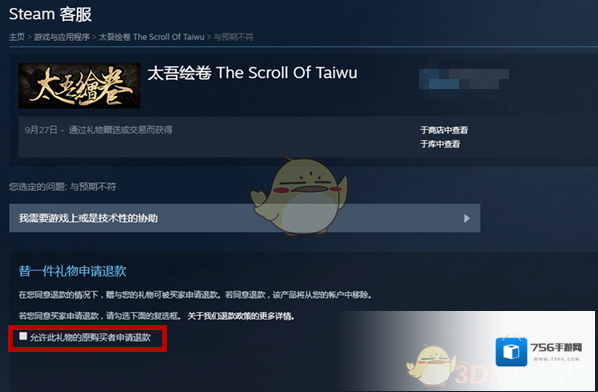 Steam购买者