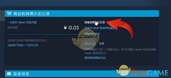 Steam点击