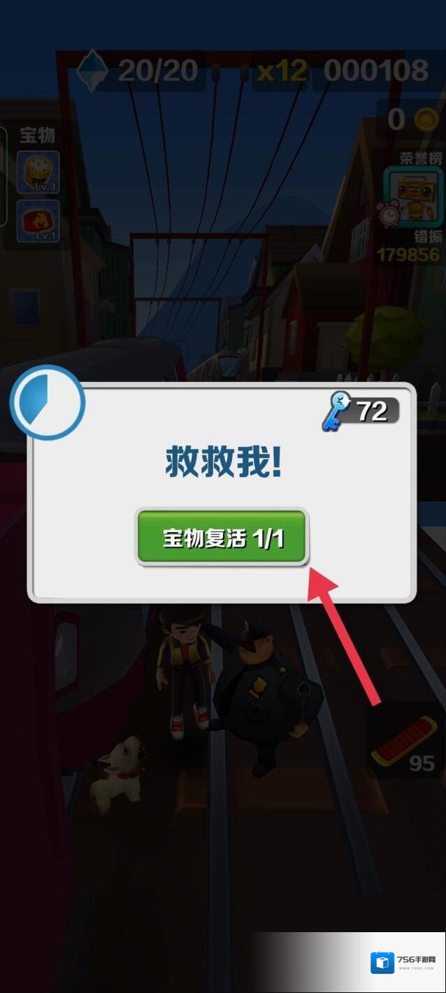地铁跑酷王子