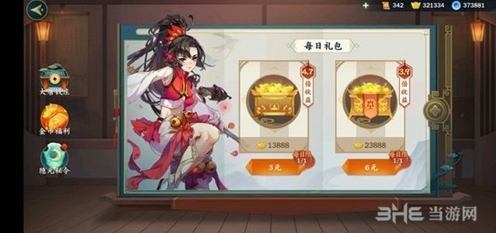 剑网3指尖江湖凌霄峡宝箱在哪 详细位置介绍