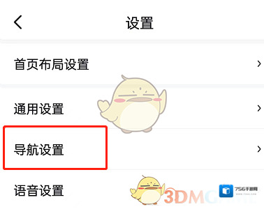 百度地图关闭