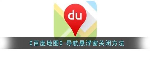 百度地图点击
