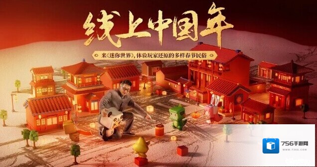 迷你世界花小楼