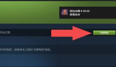 Steam物品