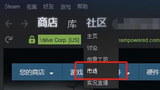 Steam点击