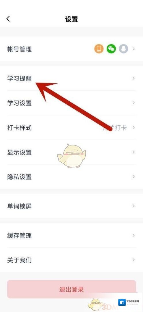 百词斩点击