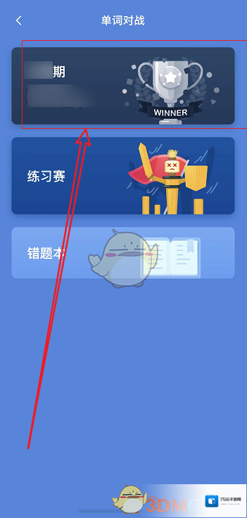 百词斩单词
