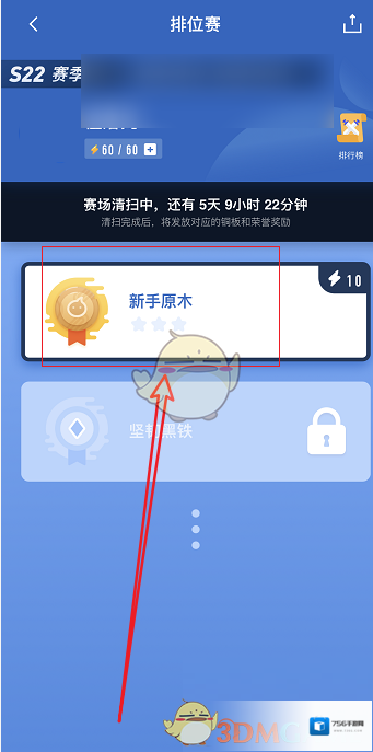 百词斩练习赛
