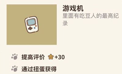 动物餐厅游戏机怎么解锁 游戏机获得方法攻略