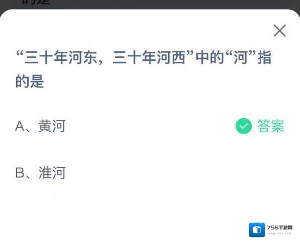 支付宝黄河