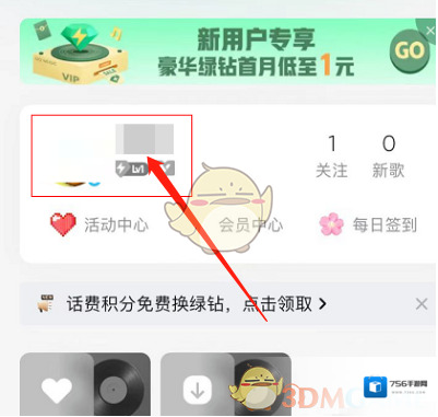 QQ音乐音乐