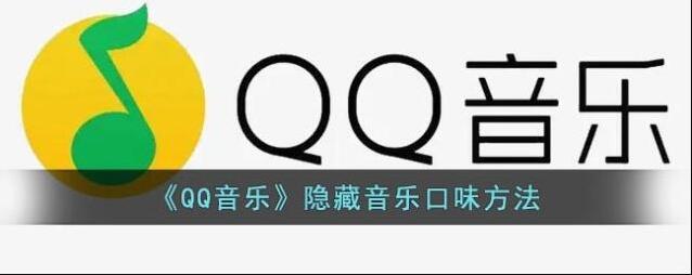 QQ音乐的我