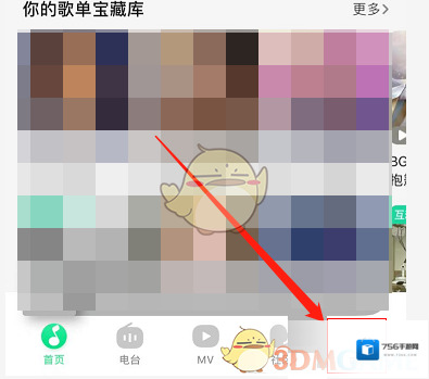 QQ音乐点击