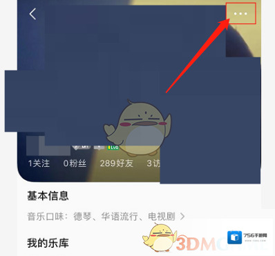QQ音乐三个点