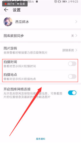 华为应用商店拍摄