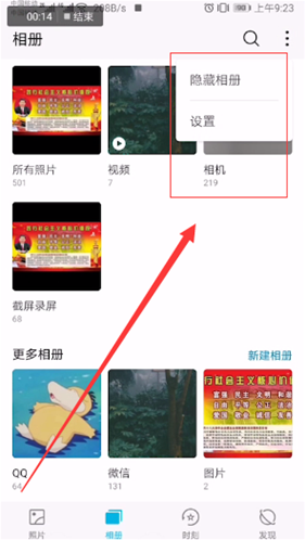 华为应用商店华为图库