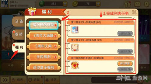 迷你世界获取