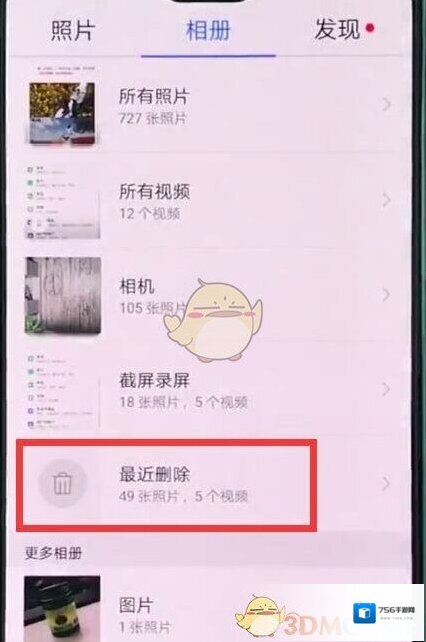 华为应用商店华为图库