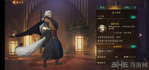 神都夜行录涂山爻怎么样 SR妖灵涂山爻技能属性图鉴