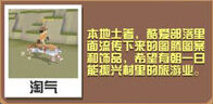疯狂动物园图鉴