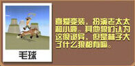 疯狂动物园龙狼