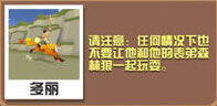 疯狂动物园属性
