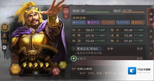 三国志战略版肉盾