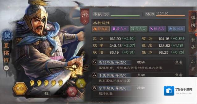三国志战略版武将