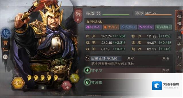 三国志战略版属性